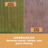 柚木清洁剂