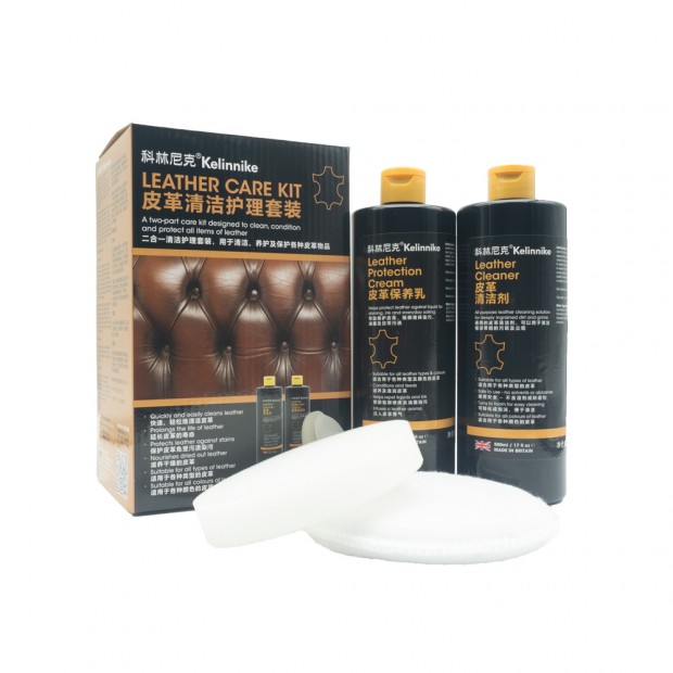 皮革清洁护理套装
