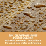 上光蜜蜡