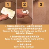 地毯及织物内饰防护剂 地毯及织物内饰防护剂