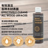 木材清洁剂 木材清洁剂
