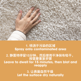 污渍及异味消除剂 污渍及异味消除剂